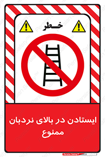 don’t , توقف , ماندن , ارتفاع , لدر , 