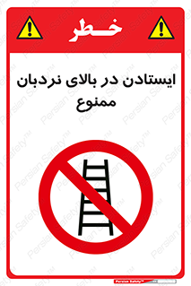 don’t , توقف , ماندن , ارتفاع , لدر , 
