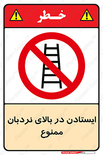 don’t , توقف , ماندن , ارتفاع , لدر , 