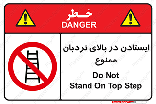don’t , توقف , ماندن , ارتفاع , لدر , 