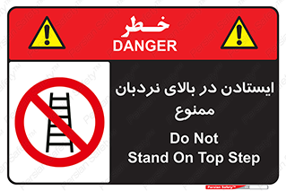 don’t , توقف , ماندن , ارتفاع , لدر , 