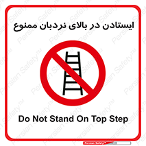 don’t , توقف , ماندن , ارتفاع , لدر , 