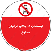 don’t , توقف , ماندن , ارتفاع , لدر , 