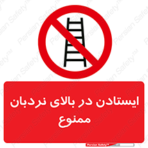 don’t , توقف , ماندن , ارتفاع , لدر , 