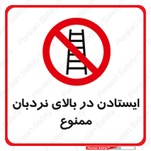 don’t , توقف , ماندن , ارتفاع , لدر , 