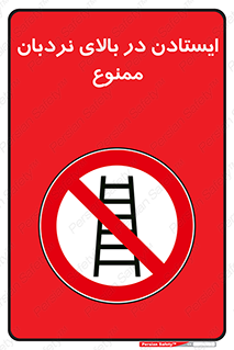 don’t , توقف , ماندن , ارتفاع , لدر , 
