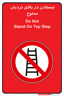 don’t , توقف , ماندن , ارتفاع , لدر , 