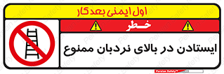 don’t , توقف , ماندن , ارتفاع , لدر , 