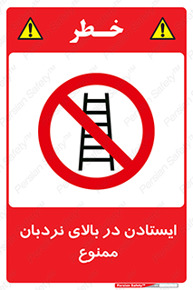 don’t , توقف , ماندن , ارتفاع , لدر , 