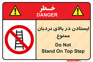 don’t , توقف , ماندن , ارتفاع , لدر , 