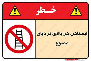 don’t , توقف , ماندن , ارتفاع , لدر , 