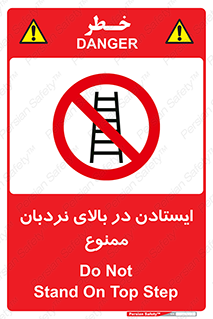 don’t , توقف , ماندن , ارتفاع , لدر , 