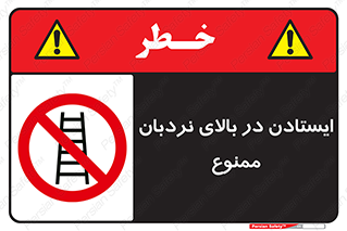 don’t , توقف , ماندن , ارتفاع , لدر , 
