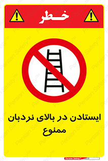 don’t , توقف , ماندن , ارتفاع , لدر , 