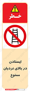 don’t , توقف , ماندن , ارتفاع , لدر , 