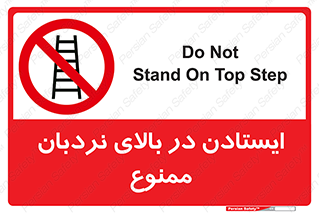 don’t , توقف , ماندن , ارتفاع , لدر , 