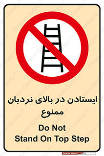don’t , توقف , ماندن , ارتفاع , لدر , 