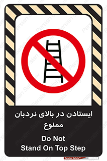 don’t , توقف , ماندن , ارتفاع , لدر , 