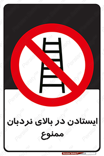 don’t , توقف , ماندن , ارتفاع , لدر , 