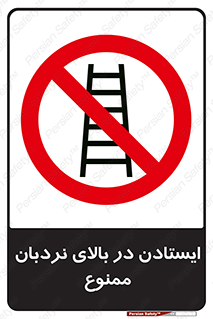 don’t , توقف , ماندن , ارتفاع , لدر , 