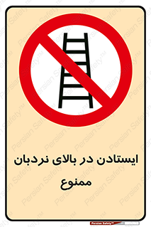 don’t , توقف , ماندن , ارتفاع , لدر , 