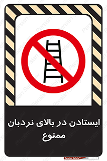 don’t , توقف , ماندن , ارتفاع , لدر , 