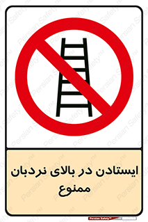 don’t , توقف , ماندن , ارتفاع , لدر , 
