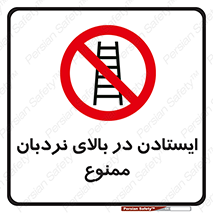don’t , توقف , ماندن , ارتفاع , لدر , 