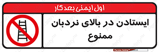 don’t , توقف , ماندن , ارتفاع , لدر , 