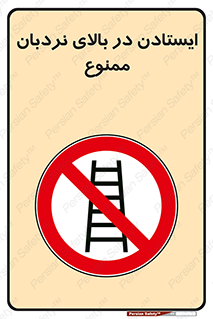 don’t , توقف , ماندن , ارتفاع , لدر , 