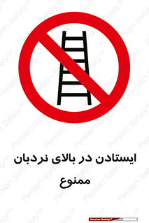 don’t , توقف , ماندن , ارتفاع , لدر , 