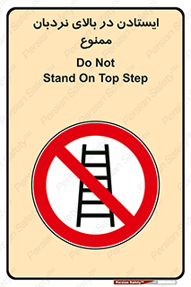 don’t , توقف , ماندن , ارتفاع , لدر , 