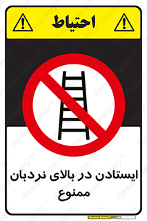 don’t , توقف , ماندن , ارتفاع , لدر , 