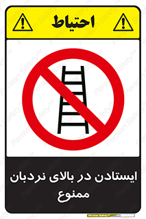 don’t , توقف , ماندن , ارتفاع , لدر , 