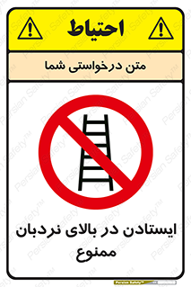 don’t , توقف , ماندن , ارتفاع , لدر , 