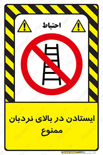don’t , توقف , ماندن , ارتفاع , لدر , 