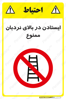 don’t , توقف , ماندن , ارتفاع , لدر , 