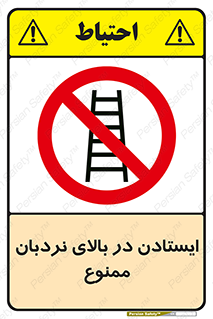 don’t , توقف , ماندن , ارتفاع , لدر , 
