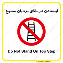 don’t , توقف , ماندن , ارتفاع , لدر , 