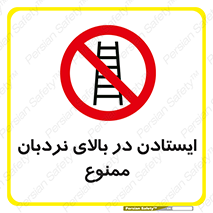 don’t , توقف , ماندن , ارتفاع , لدر , 