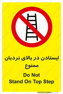 don’t , توقف , ماندن , ارتفاع , لدر , 