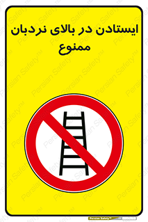 don’t , توقف , ماندن , ارتفاع , لدر , 