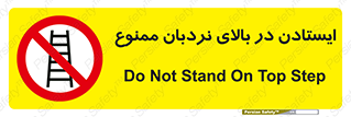 don’t , توقف , ماندن , ارتفاع , لدر , 