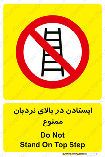 don’t , توقف , ماندن , ارتفاع , لدر , 