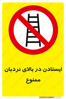 don’t , توقف , ماندن , ارتفاع , لدر , 
