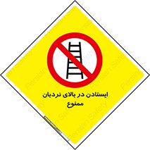 don’t , توقف , ماندن , ارتفاع , لدر , 