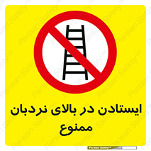 don’t , توقف , ماندن , ارتفاع , لدر , 