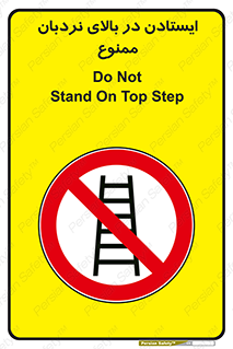 don’t , توقف , ماندن , ارتفاع , لدر , 