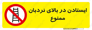 don’t , توقف , ماندن , ارتفاع , لدر , 