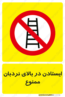 don’t , توقف , ماندن , ارتفاع , لدر , 